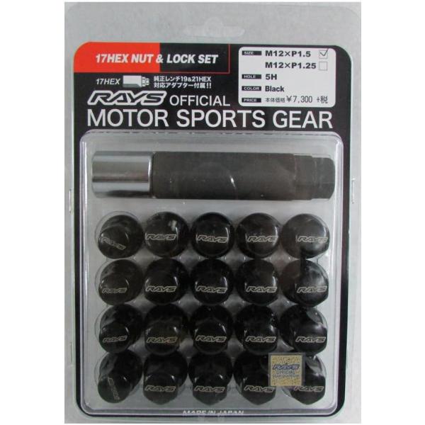 【在庫品】RAYS 17HEX L31 12X1.5 5H ロックナットセット ブラック 5ホール用...