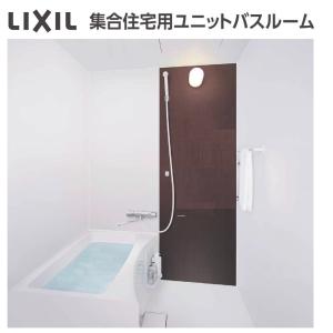 BW-1014LBE  LIXIL 集合住宅向けバスルーム　アクセントパネル仕様 　送料無料｜malukoh