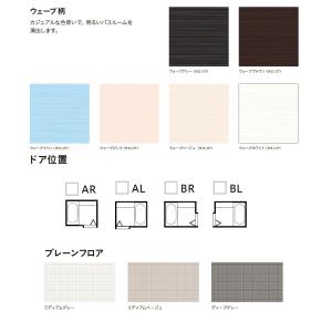 ハウステック 戸建用システムバスルーム ルクレ...の詳細画像1