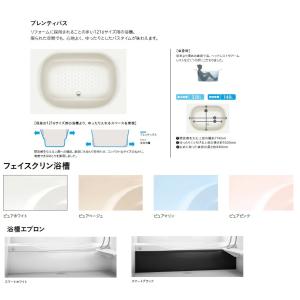 ハウステック 戸建用システムバスルーム ルクレ...の詳細画像2