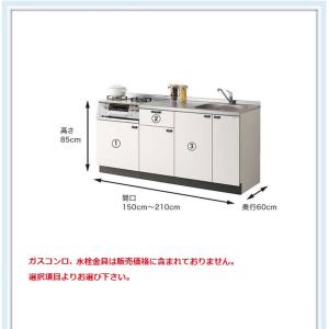 クリナップ コンパクトキッチン コルティＷ1500サイズ テーブルコンロタイプ　下台のみ　送料無料｜malukoh