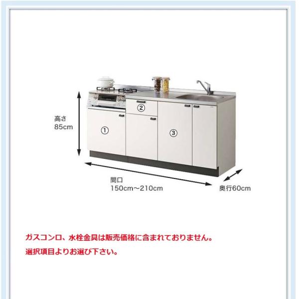 クリナップ コンパクトキッチン コルティＷ1950サイズ テーブルコンロタイプ　下台のみ　送料無料