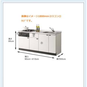 クリナップ コンパクトキッチン コルティＷ1650サイズ 3口コンロ　開き扉タイプ　下台のみ　送料無料｜malukoh