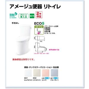 BC-Z30H DT-Z350H　 LIXIL　アメージュZ便器(フチレス) リトイレ 手洗無し　送...