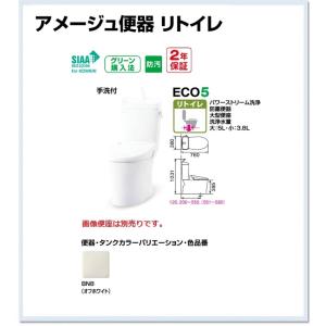 BC-Z30H DT-Z380H オフホワイト　在庫あり　LIXIL アメージュZ便器(フチレス) リトイレ 手洗付　送料無料｜malukoh shopping