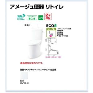 BC-Z30H DT-Z380H ピュアホワイト　在庫あり　LIXIL アメージュZ便器(フチレス) リトイレ 手洗付　送料無料