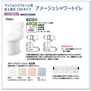 BC-Z30PM-DT-Z354PM LIXILマンション用アメージュ 手洗無　壁排水155ｍｍタイプ 送料無料　｜malukoh