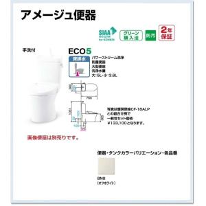 BC-Z30S-DT-Z380　在庫有り　オフホワイト　 LIXIL　アメージュZ便器(フチレス) 　手洗付　送料無料｜malukoh