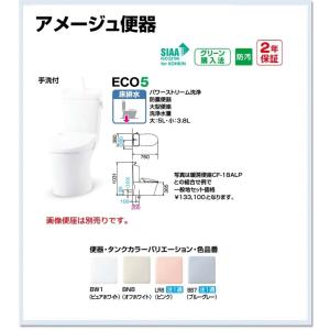 BC-Z30S-DT-Z380W　 LIXIL　アメージュZ便器(フチレス) 　手洗付　寒冷地・流動方式　送料無料｜malukoh