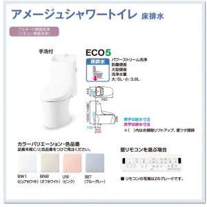 INAX（イナックス） BC-Z30S-DT-Z386 LIXIL アメージュシャワートイレ