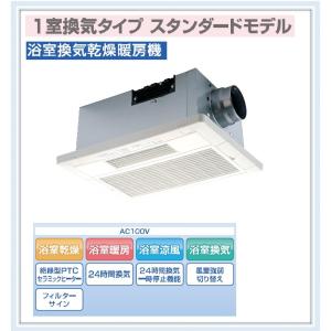 )高須産業　浴室換気乾燥暖房機　BF-231SHA(1室換気タイプ)　浴室換気乾燥暖房機　