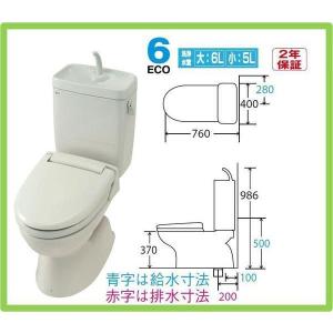 INAX/LIXIL 一般洋風便器 New LG便器【C-100S+DT-4550】ECO6 床排水 VP