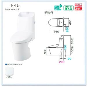 C-B30S DT-B383 LIXIL  ベーシアフチレス シャワートイレ一体型B3 手洗付　ピュアホワイト　送料無料