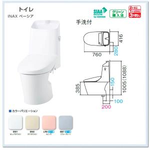 LIXIL（リクシル） LIXIL INAX シャワートイレ ベーシアピタPB3タイプ