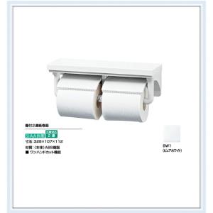 LIXIL（リクシル） CF-AA64 LIXIL 2連棚付紙巻器 ピュアホワイト
