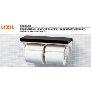 CF-AA64KU LIXIL  2連棚付紙巻器