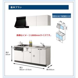 クリナップ コンパクトキッチン コルティＷ1200サイズ