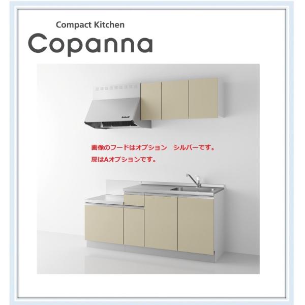 ハウステック コンパクトキッチン コパンナＷ1800サイズ テーブルコンロタイプ　送料無料