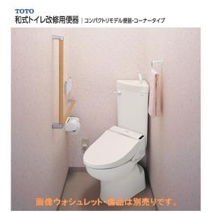 CS510BM SS511BABFS TOTO　コンパクトリモデル便器 コーナータイプ 手洗付 送料無料｜malukoh shopping