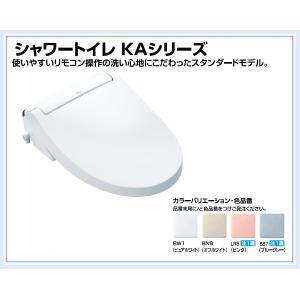 CW-KA31　LIXIL シャワートイレKAシリーズ　送料無料｜malukoh shopping