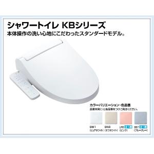 CW-KB32　LIXIL シャワートイレ　手動ハンドル式　送料無料｜malukoh