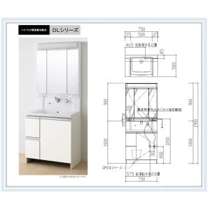 ファーストプラス ハイバックガード洗面化粧台DL 間口750ｍｍ　片引出し収納+３面鏡（LED照明）　