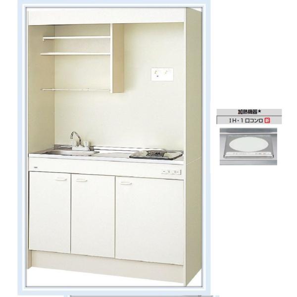 DMK12LEWB1F100　リクシル　ミニキッチン 扉タイプ 間口1200mm　IHヒーター100...