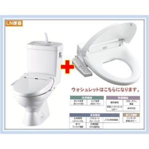 LIXIL(INAX)　LN便器＋シャワートイレ　（C-180S+DT-4840+CW-D11）手洗い付タンク　送料無料｜malukoh