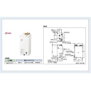 EHPN-F6N5　LIXIL(INAX) 小型電気温水器 ゆプラス 送料無料