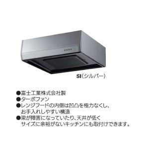 カクダイ（KAKUDAI） レンジフード FJ-BFR1E601W 浅型レンジフード