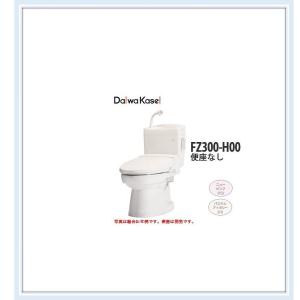 簡易水洗便器(手洗い付) ソフィアシリーズ FZ300-H07-P2 ダイワ 簡易水洗便器(手洗い付) ソフィアシリーズ FZ300-H07-P2 ダイワ