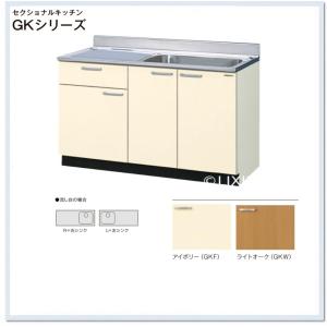 GKF-S-100SYN、GKW-S-100SYN　サンウェーブ GKシリーズ 木製キャビ 流し台1000サイズ 送料無料