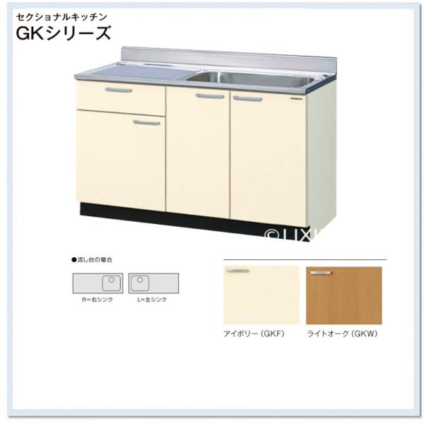 GKF-S-100SYN、GKW-S-100SYN　サンウェーブ GKシリーズ 木製キャビ 流し台1...