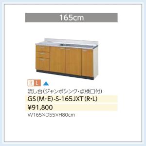 LIXIL コンロ台(バックガード付) 70cm GSシリーズ GSM-K-70K,GSE LIXIL コンロ台(バックガード付) 70cm GSシリーズ GSM-K-70K,GSE