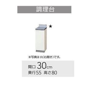 GTS-30C、G4V-30C　クリナップ クリンプレティ 調理台 W300サイズ　送料無料