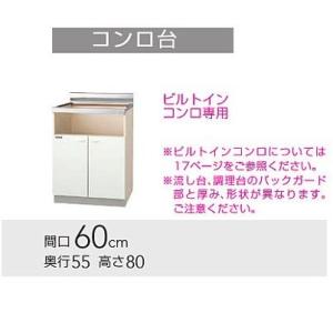 GTS-60C、G4V-60C クリナップ クリンプレティ 調理台 W600サイズ GTS-60C、G4V-60C クリナップ クリンプレティ 調理台 W600サイズ