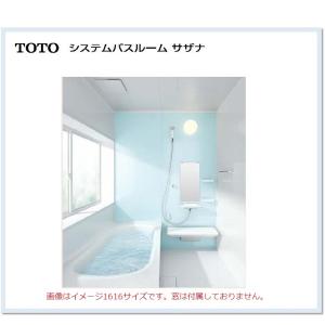 サザナ TOTO 戸建用 ユニットバス サザナ1616 Nタイプ HTV1616UNX5