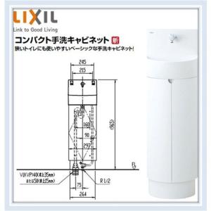 L-D203SCHE/WAA　INAX コンパクト手洗いキャビネット　送料無料