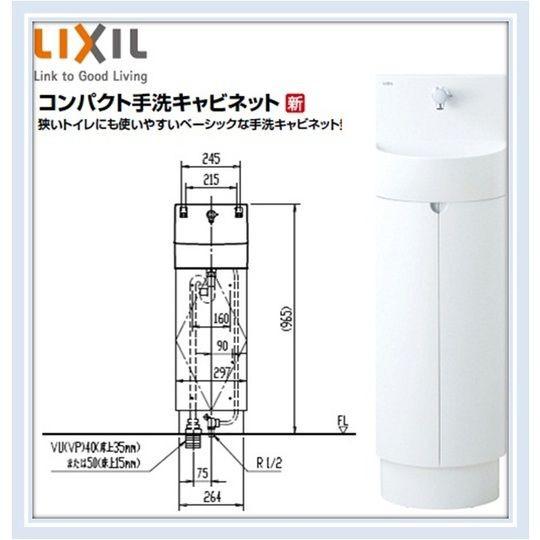 L-D203SCHE/WAA　INAX コンパクト手洗いキャビネット　送料無料