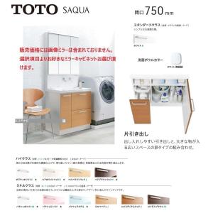 LDSWB075BJGEN1　TOTO 洗面化粧台 サクア W750　片引き出しタイプ　洗面化粧台のみ　送料無料