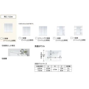 LDSWB075BJGEN1 TOTO 洗面化...の詳細画像1