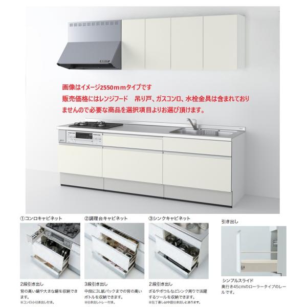 ハウステック システムキッチンマルーレ 　エントリーパッケージ　スライドタイプ 　Ｗ2100サイズ ...