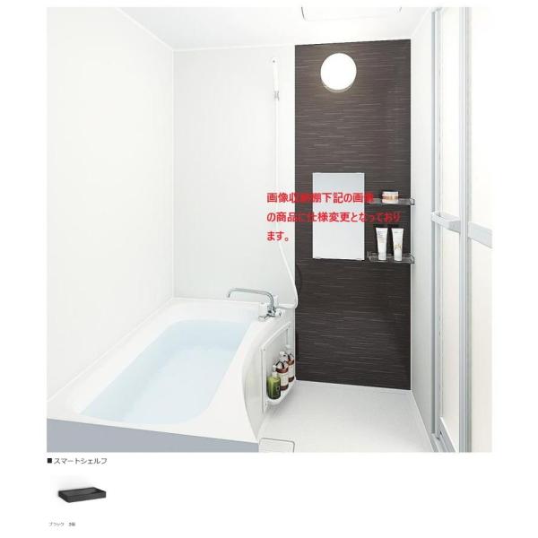 NJB1216　ハウステック　アパート用ユニットバス（アクセントパネル1枚）1216サイズ 送料無料