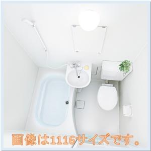 ハウステック 送料無料 NWH1116 3点ユニットバス アパート用 ハウステック 送料無料 NWH1116 3点ユニットバス アパート用