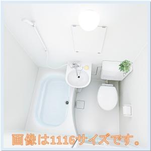 NJH1216　ハウステック　アパート用３点式ユニットバス 1216サイズ 送料無料｜malukoh shopping