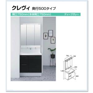 LIXIL（リクシル） 洗面台 LIXIL/INAX Crevi クレヴィ 奥行560タイプ
