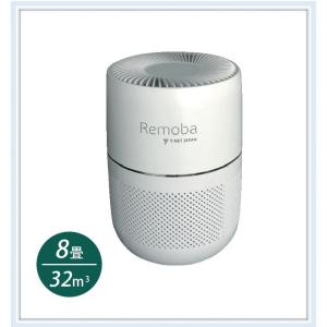 ★ティーネットジャパン　Remoba UVC空間除菌機 T-NET JAPAN ティーネットジャパン UVC空間除菌機 Remoba UVC
