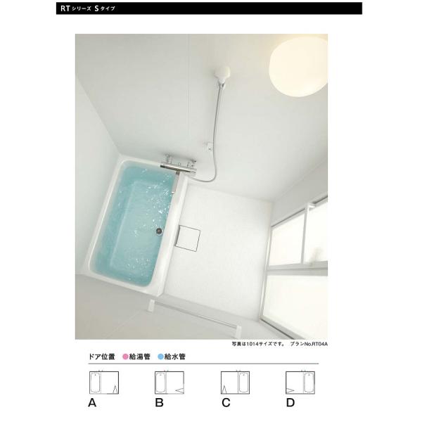 RTV1014USX1　TOTO 集合住宅向けバスルーム　1014サイズ 　送料無料