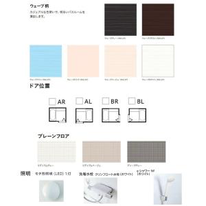 ハウステック 戸建用システムバスルーム ルクレ...の詳細画像1
