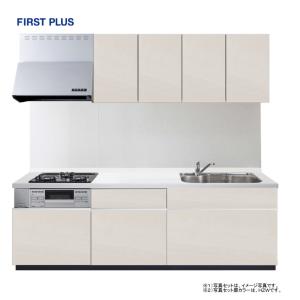 システムキッチンW2550 ファーストプラス 大引き出しスライド 送料無料 
